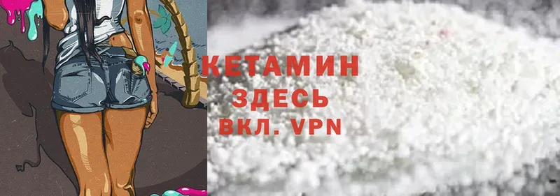 Кетамин VHQ Видное