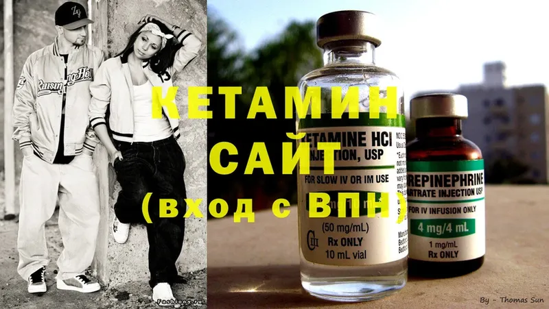 Кетамин ketamine  Видное 