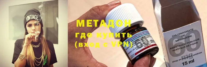 МЕТАДОН methadone  Видное 